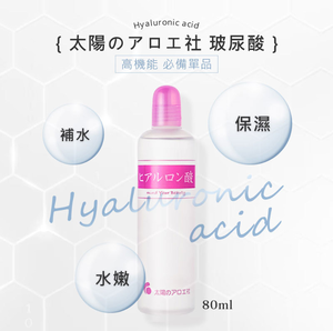 太陽社玻尿酸精華原液80ml
