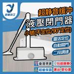 小號閉門器-不定位-超靜音緩衝, , large