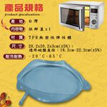 GS MALL 台灣製造 一入 微波冷凍食品保鮮蓋/碗盤蓋/便當蓋/餐盒蓋/封碗蓋/飯盒/保鮮蓋/食品保鮮蓋/微波蓋, , large