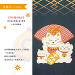 日本製【コスモ】長門簾《招財貓福扇》海軍藍, , large