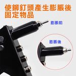 【TOPWAY】手動拉釘槍 四合一 鋁拉釘 拉帽槍 鉚釘鉗 拉釘槍, , large