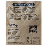 Reshock Drip Filter Coffee Zhou Wu Mount, , large