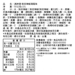 牛頭牌-速神湯剝皮辣椒湯 3包入, , large