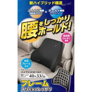 [威力車坊]【BONFORM】5612-76 Hybrid hold 混合雙層結構低反發記憶棉腰墊