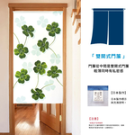 日本製【コスモ】長門簾《幸運草》, , large