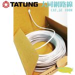 昌運監視器 TATUNG 大同網路線 CAT.5E 室內灰皮(灰色)專用 100M 100米, , large