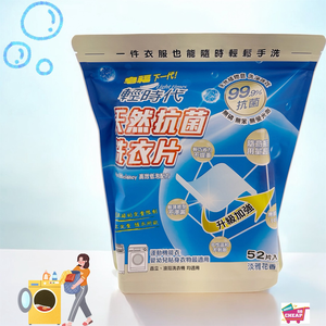天然抗菌洗衣片208克(52片)x2包