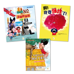 There Is No Big Bad Wolf In This Story, , large