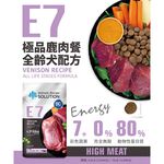 【耐吉斯】E7 極品鹿肉餐 無穀全齡犬配方(全齡犬飼料 狗飼料 狗糧 犬糧 狗食)4.5LB(2.04KG), , large