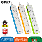 Fast charging treasure color 3.4A 3USB six open five plug computer cable 4 feet (TypeA*2+TypeC*1), , large