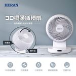 HERAN 9” 3D Oscillating Nano Silver Antibacterial Circulation Fan HAF-09CS31A, , large