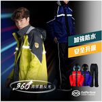 【周周生活】 兩件式雨衣 機車雨衣 奧德蒙雨衣 犀爾德 背包雨衣 兩截式雨衣 雨衣外套 2件式雨衣 風衣雨衣  現貨, , large