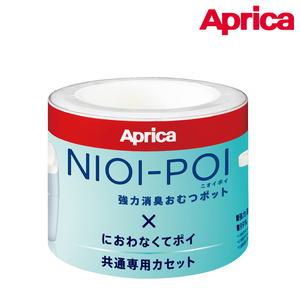 Diaper disposal container NIOI-POI CASSETTE COMPATIBLE 3PCS