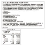 Dodekai Mixed Vegetable Flavor, , large