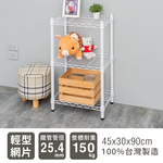 【Y HOUSE】45x30x90cm Lightweight Three-layer Iron Rack Iron Rack - Painted Black, , large