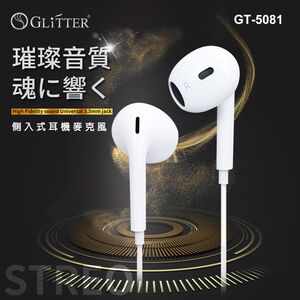 GliTTER GT-5081半入耳式耳機麥克風 高音質輸出 清晰通話支援3.5mm設備