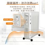 HERAN Intelligent Constant Temperature Blade Heater 11-Blade HOH-15CRB6Y, , large