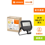 [凌騰科技]歐司朗OSRAM20W防水感應投光燈277V-黃光, , large