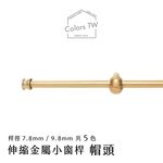 Mini Telescopic Curtain Rod – Cap Finials | 97–183cm | Ø9.8/7.8mm | Vintage Style | For Small Windows & Door Curtains-Black Mahogany, , large