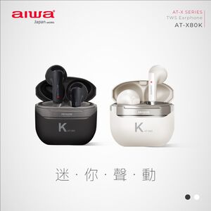 AIWA 愛華 ENC降躁真無線藍牙耳機 AT-X80K,  AIWA 愛華 ENC降躁真無線藍牙耳機 AT-X80K