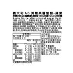 義大利AD減糖果醬餡餅-蘋果, , large