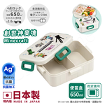 【百科良品】日本製  便當盒 保鮮餐盒 抗菌加工Ag+ 650ML-任選款 凱蒂貓/哈利波特/創世神, , large