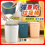 [夢巴黎]  彈蓋式垃圾桶 垃圾桶 浴室垃圾桶 廁所垃圾桶 廚房垃圾桶 回收桶 小垃圾桶 大垃圾桶 分類垃圾桶, , large