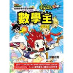 [南門書局]漫畫科學超有趣  共8本～物理篇／化學篇／宇宙篇／地理篇／數學篇／人體篇／昆蟲篇／動物篇, , large