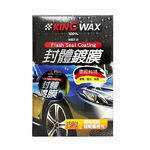 ｜KING WAX｜封體鍍膜250ML 附專用海綿及超細纖維布 , , large