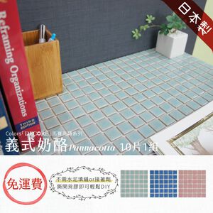 Japanese Mosaic Wall Tiles – 10-Pack “Panna Cotta” Color | 3D Peel and Stick Backsplash Tiles | 3M Self-Adhesive | DIY Kitchen & Bathroom Decor | Made in Japan