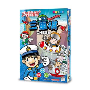 大富翁 粉Q三軍棋 C718,  大富翁 粉Q三軍棋 C718