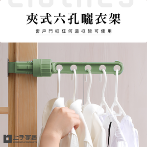 clamp-on-window-hanger-green