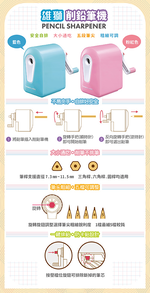 雄獅  PS-303 雄獅削鉛筆機/大小通吃(2色), , large