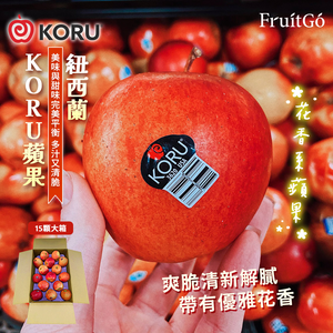 NZ Koru Apple