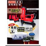 WIN五金 Nailtask(奈塔克) 18V無刷鋼釘槍(單主機) 鐵工釘槍 鋰電釘槍 直上牧田 18V釘槍 鋼釘槍 水泥釘槍, , large