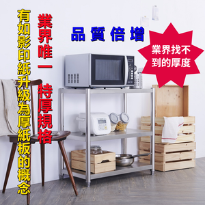 【誠宜居家】60x45x80公分【 特厚款鋼板加粗加厚80%】(三層不鏽鋼置物架)-加強底部橫梁 收納架 不鏽鋼置物架 不銹鋼置物架 廚房不銹鋼置物架 置物架 家電架 廚房架 架子