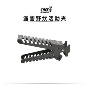 Camping Pot Gripper Clamp