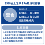 95% EPA fish oil, , large