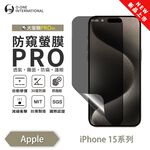 【O-ONE】APPLE  iPhone 15 pro『防窺螢膜PRO』磨砂螢幕保護貼 30度防窺+護眼 順滑不留指紋 輕微划痕自動修復, , large