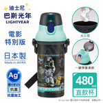 【百科良品】日本製 彈蓋直飲水壺 隨身瓶 抗菌加工 480ML(附背帶)-任選款 龍貓/超級瑪利歐/蠟筆小新/巴斯光年/巧虎/音速小子/唐老鴨/湯姆貓與傑利鼠, , large