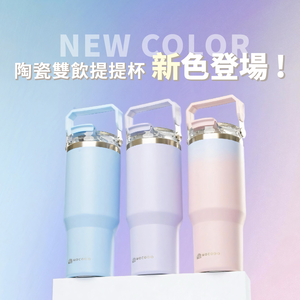 Banjiajia Ceramic Double Drinking Cup, Pastel Blue Gradient