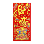 Happy Lunar New Year, , large