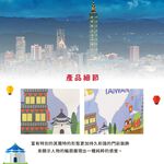 日本製【コスモ】中門簾《歡迎來到台灣》, , large
