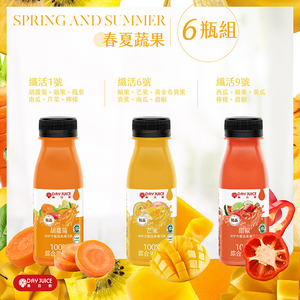 【Day Juice】Cold Pressed Fruit and Vegetable Fiber Drink 6 Bottles Set - Three Color Latte Set - Spring and Summer (Fiber 1.6.9 2 Bottles)