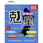 【BVD】防黴消臭五趾襪-B519  男襪 短襪, , large
