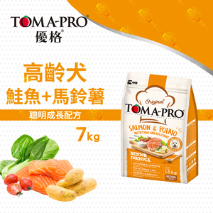 TOMA-PRO 優格 高齡犬 鮭魚馬鈴薯 7kg 經典 寵物食譜 狗飼料 熟齡 鮭魚 馬鈴薯 藜麥