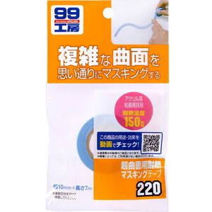 Heatproof Crepe Masking Tape
