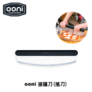 [OONI戶外窯烤爐]不鏽鋼披薩刀(半月形搖刀) Pizza Cutter Rocker Blade 切刀 刀具 烹飪工具 輪刀 pizza切刀