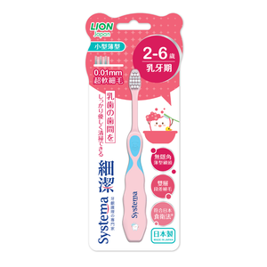 獅王細潔兒童專業護理牙刷 2-6歲
