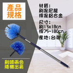 金德恩 GS MALL 台灣製造 圓頭天花板清潔刷 附桿 可伸縮清潔刷 角落刷 牆壁清潔刷 蜘蛛網清理刷 清潔刷 天花板刷, , large